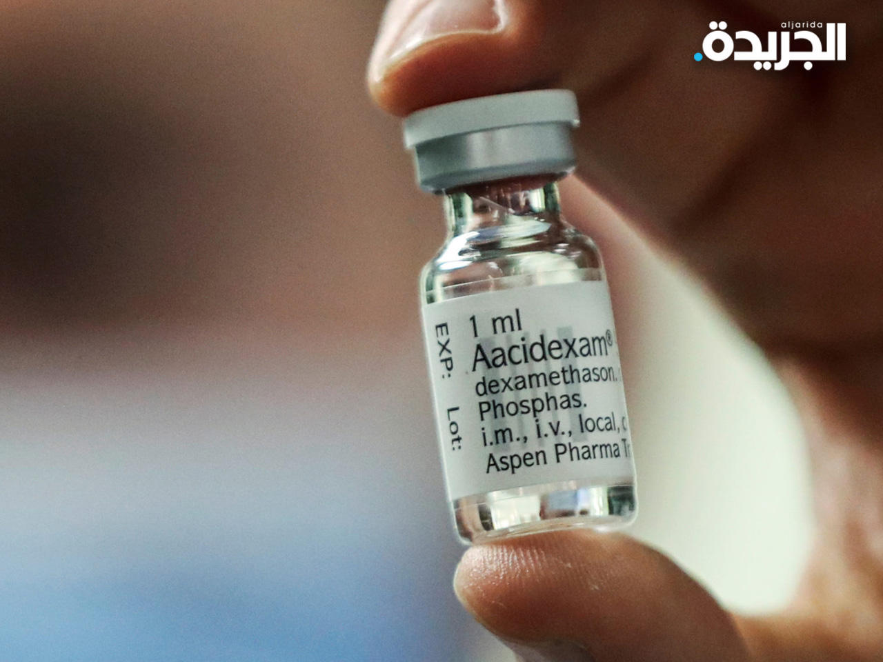 دواء «ديكساميثازون»