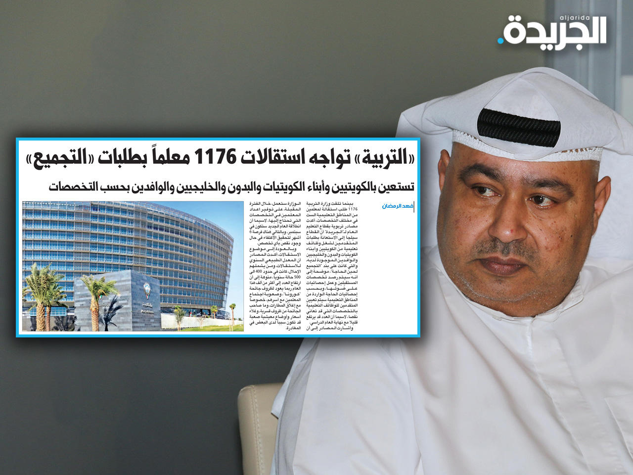 وكيل التعليم العام أسامة السلطان