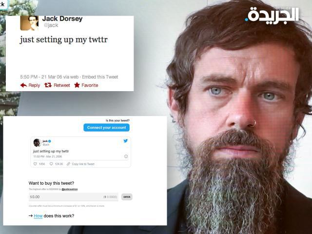 بيع أول «تغريدة» مقابل 2.9 مليون دولار