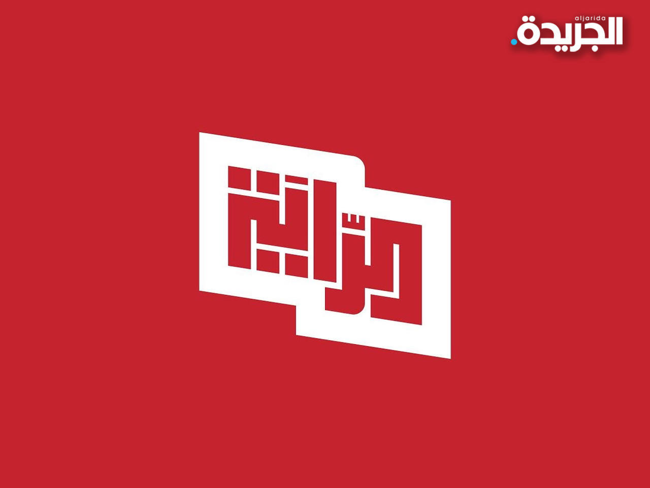 قائمة الراية