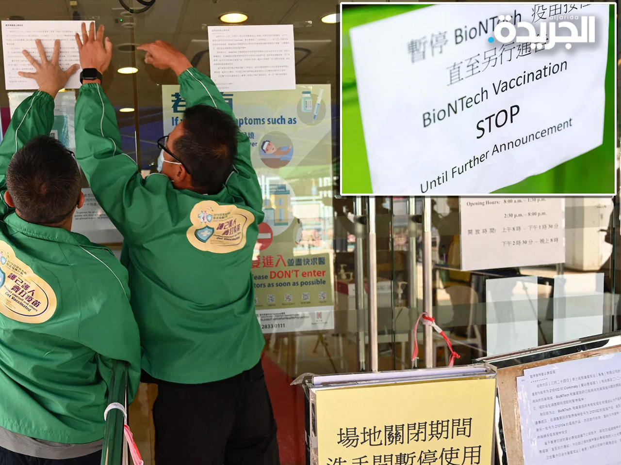 هونغ كونغ وماكاو تعلّقان التطعيم بلقاح «فايزر»