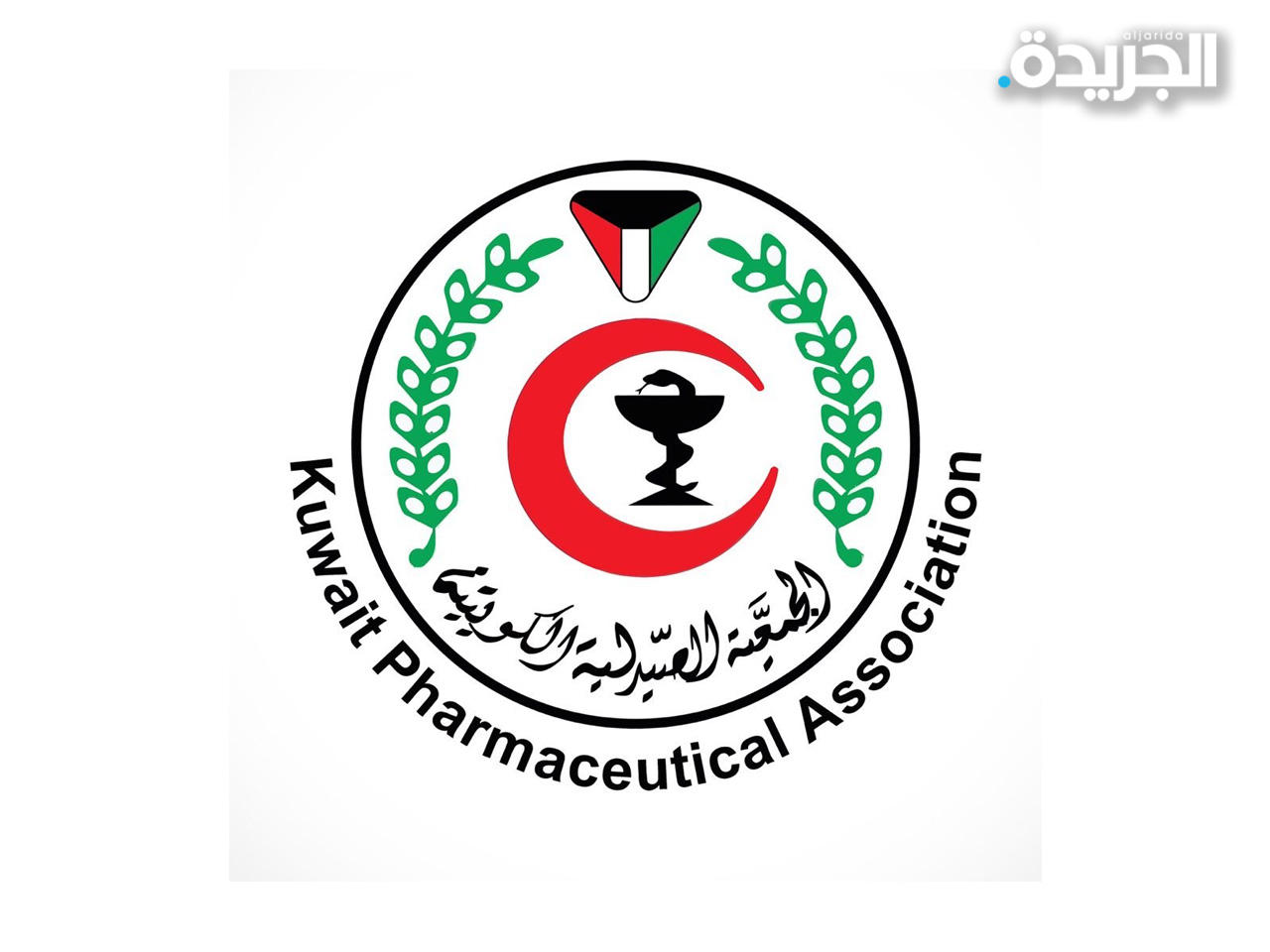 الجمعية الصيدلية