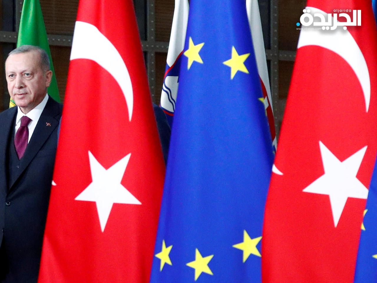 الاتحاد الأوروبي يضع تركيا تحت المراقبة