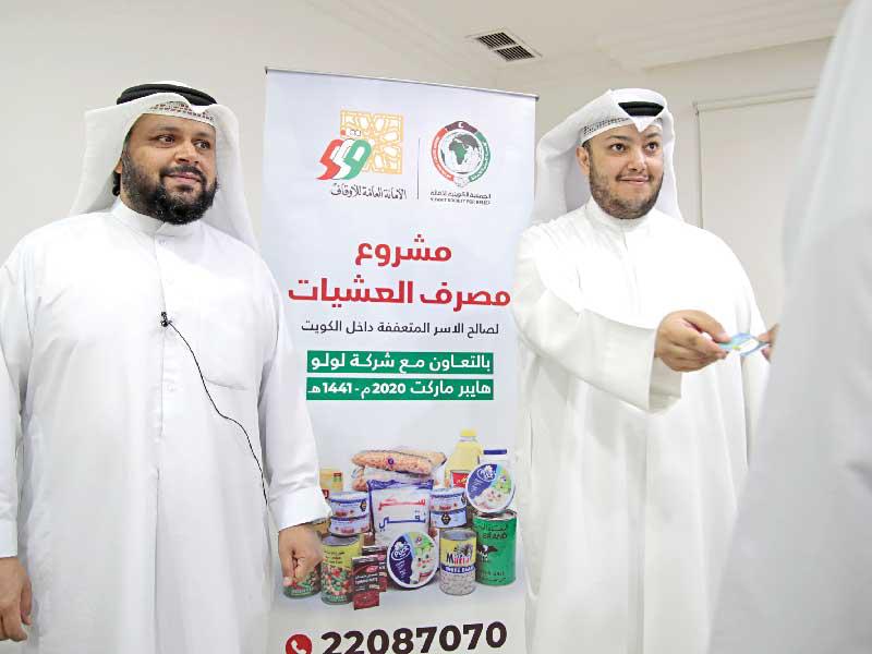 الجمعية الكويتية للإغاثة