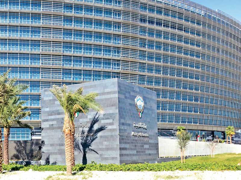 وزارة التربية 