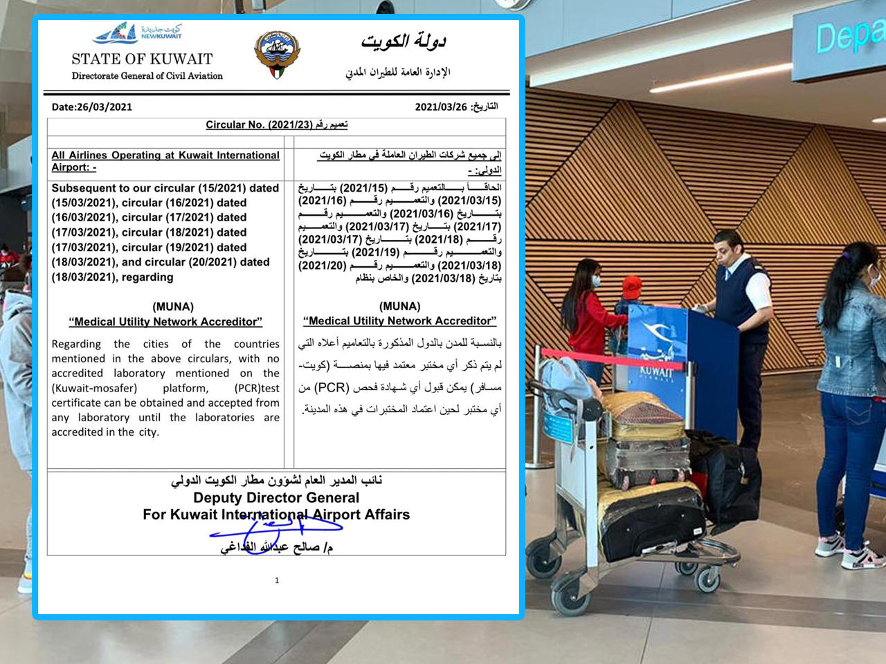 «الطيران المدني»: قبول أي شهادة فحص PCR من أي مختبر
