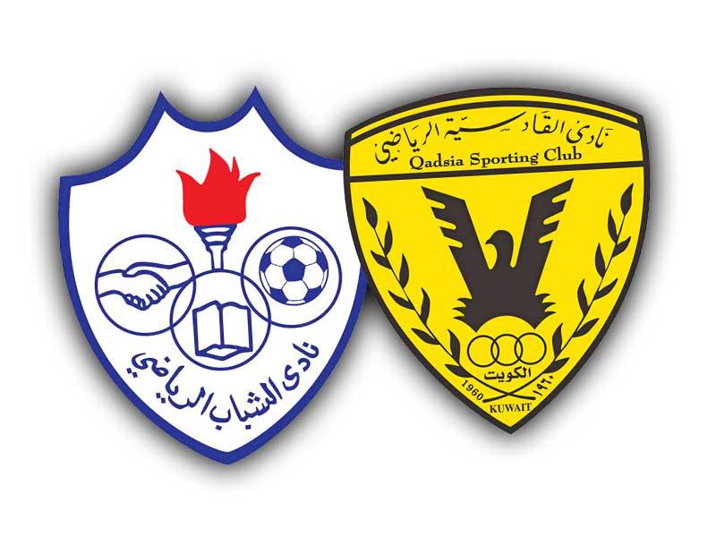 نادي القادسية-نادي الشباب الرياضي