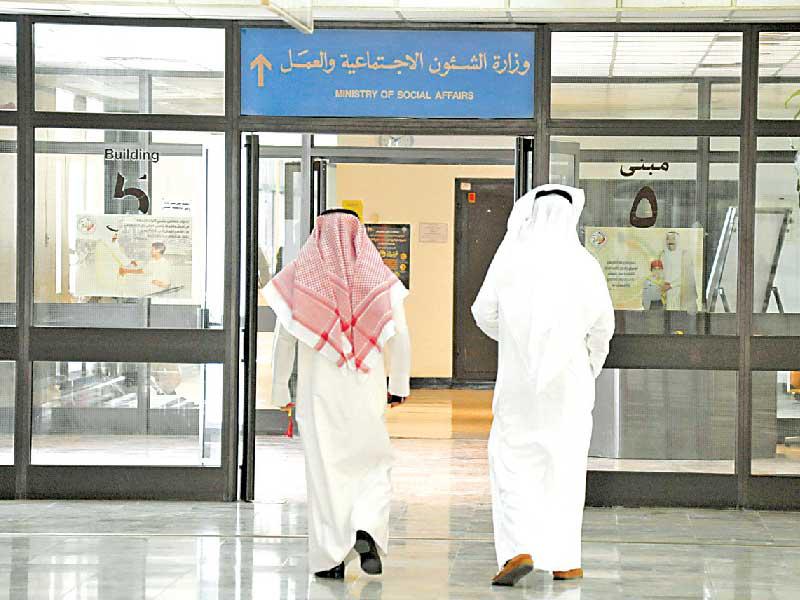 وزارة الشؤون الاجتماعية