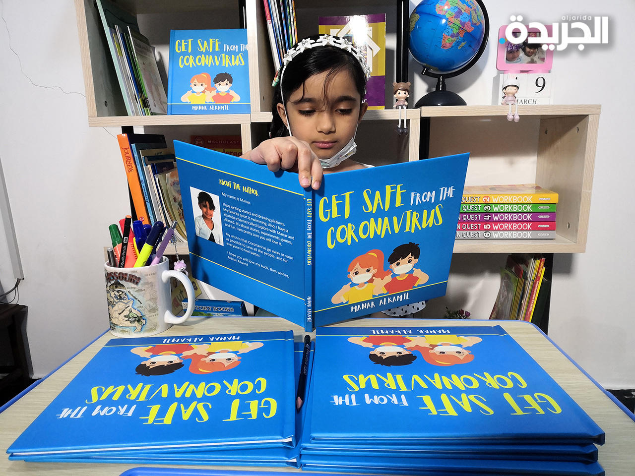 الطفلة العراقية منار إيثار الكامل