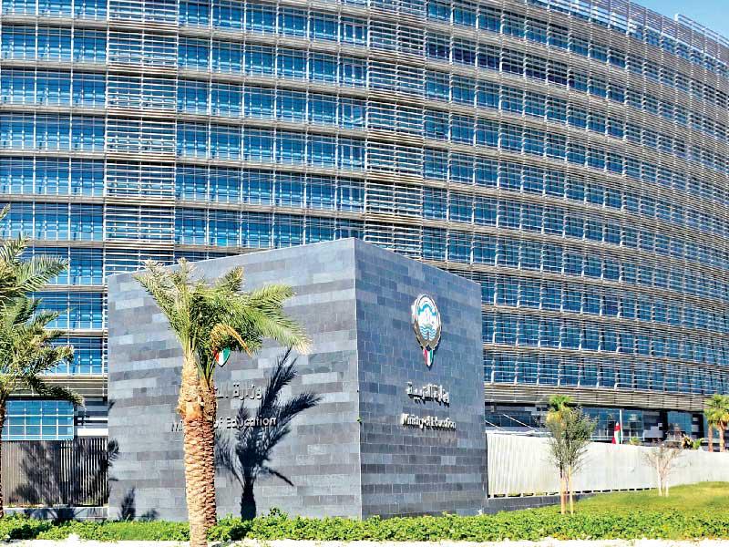 وزارة التربية