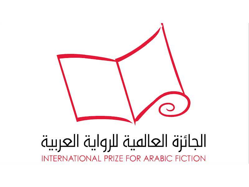 الجائزة العالمية للرواية العربية 