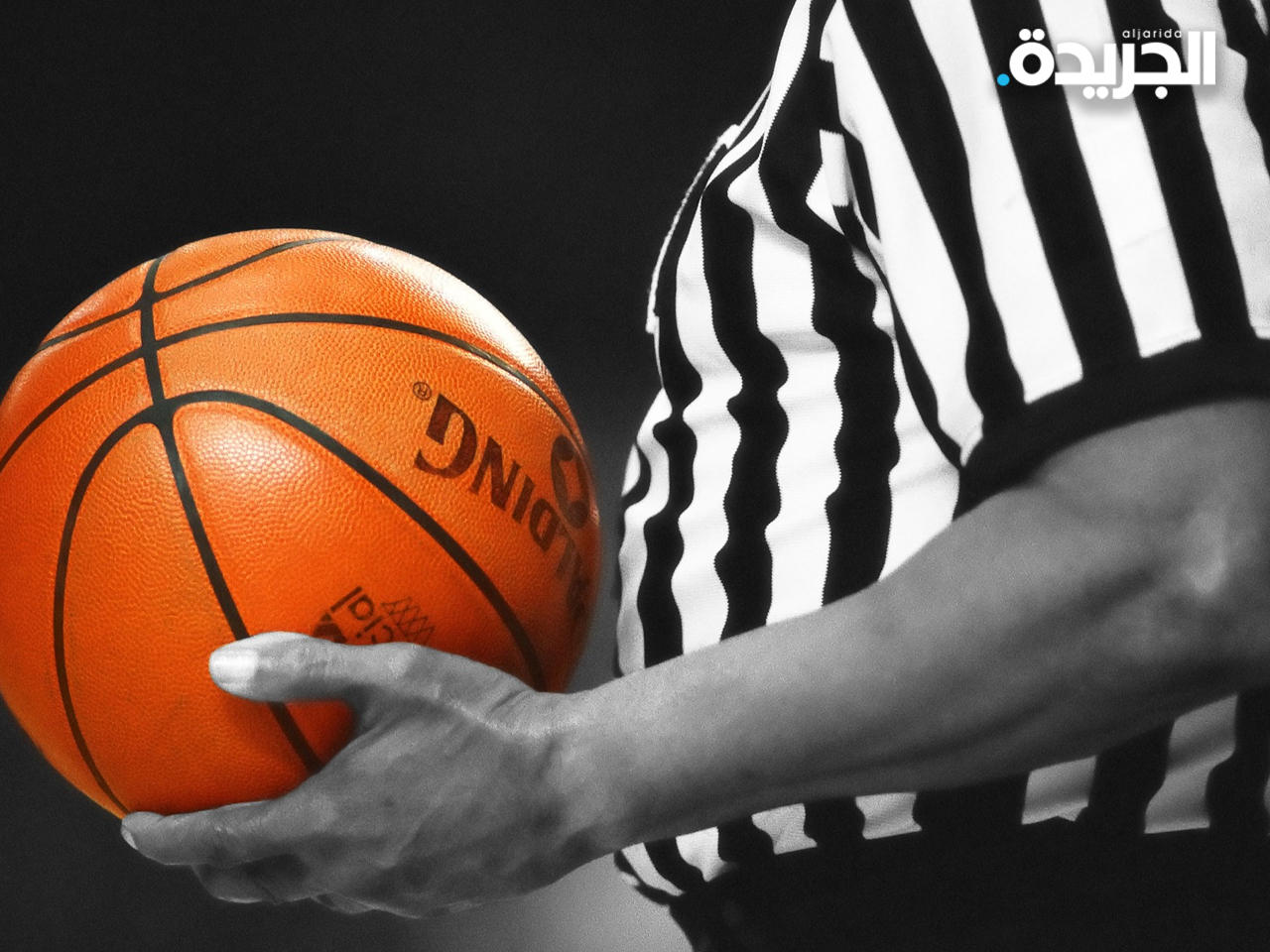 استقالة ثلاثة أعضاء من لجنة حكام السلة