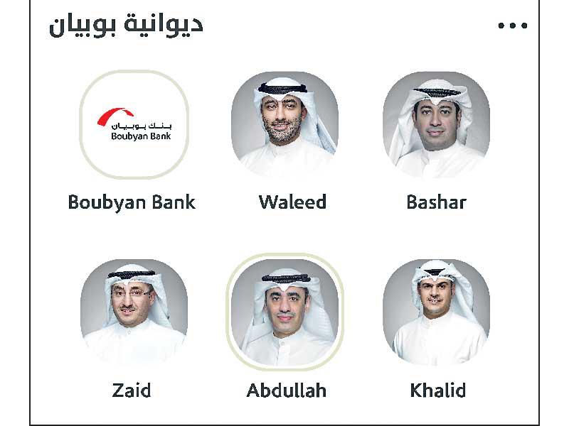 مسؤولو البنك المشاركون في ديوانية بنك بوبيان