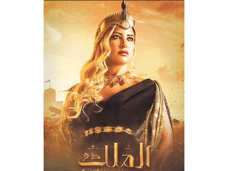 مسلسل «الملك»