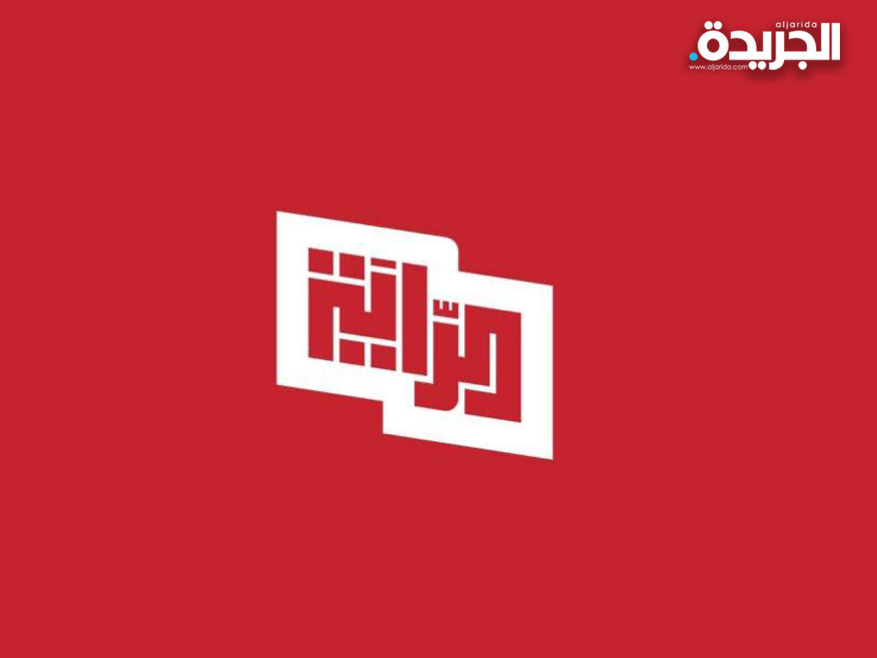 قائمة الراية