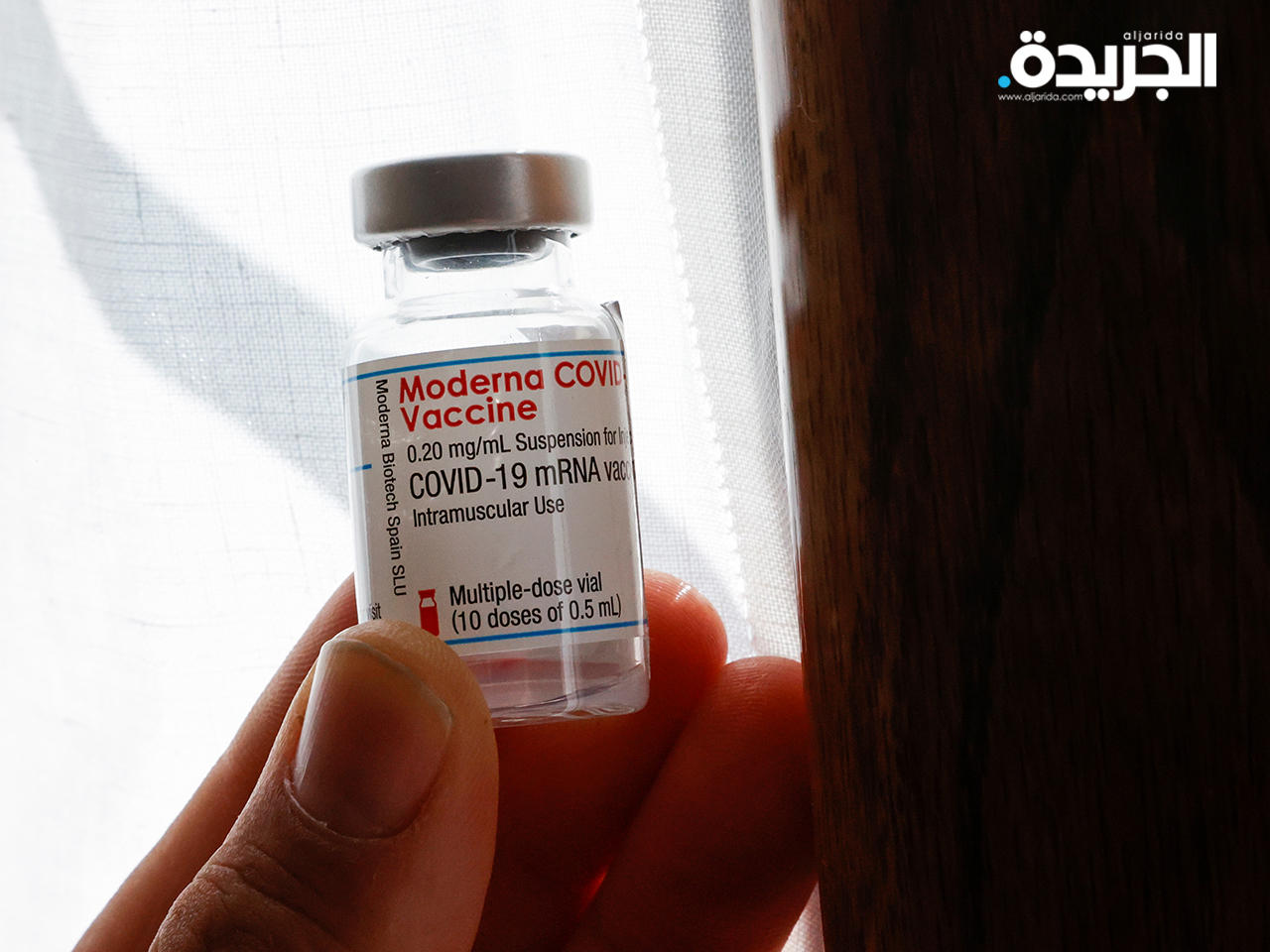 لقاح «مودرنا»