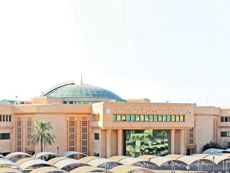  الهيئة العامة لشؤون الزراعة والثروة السمكية