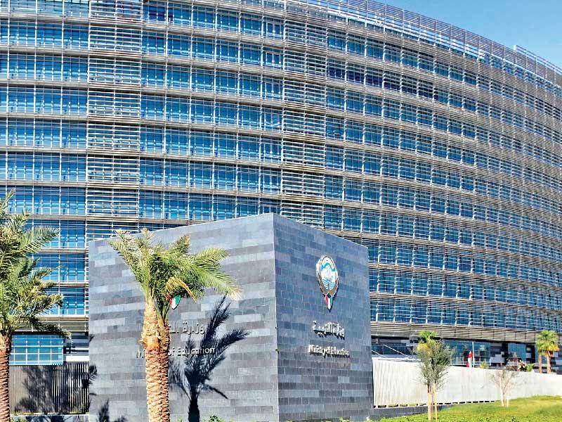 وزارة التربية