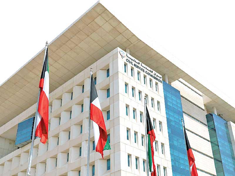 ديوان الخدمة المدنية