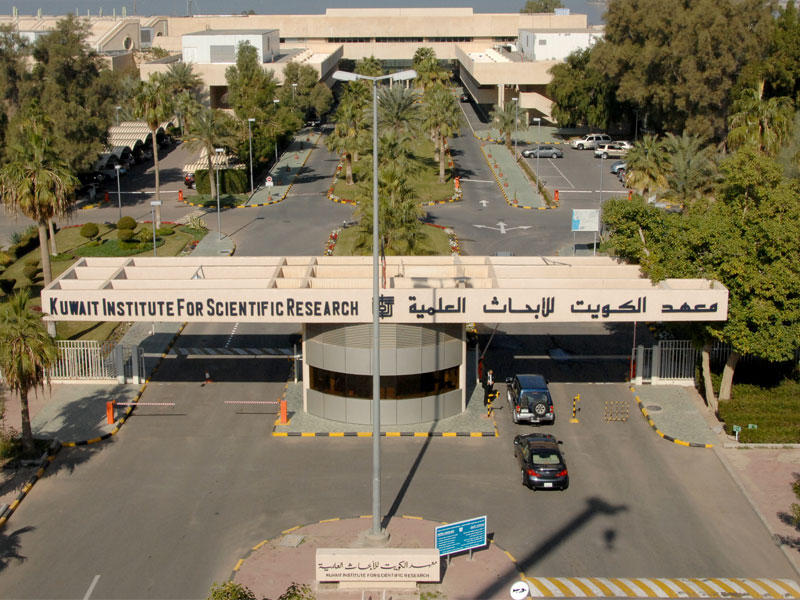 معهد الكويت للأبحاث العلمية 