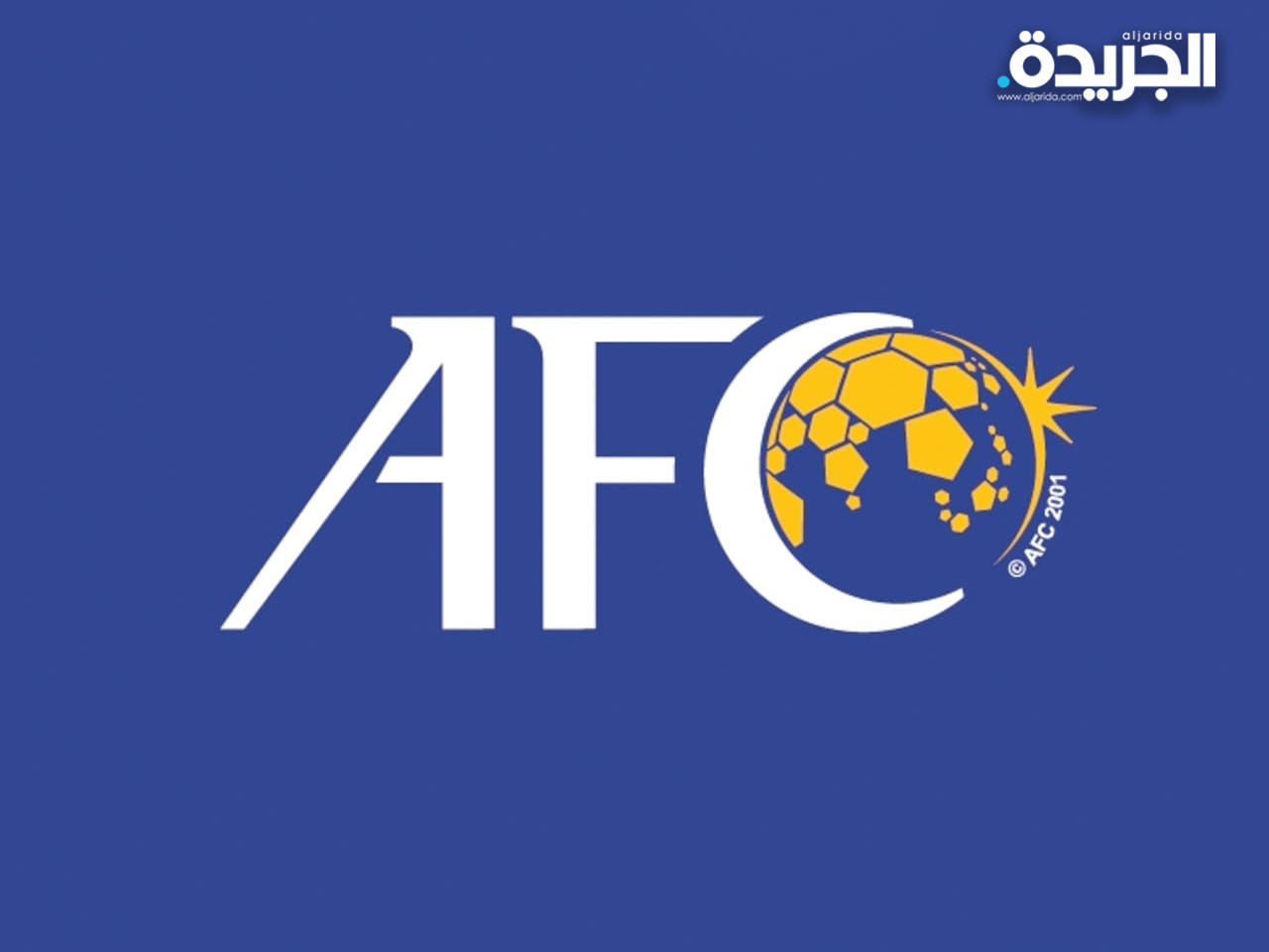 الاتحاد الآسيوي لكرة القدم