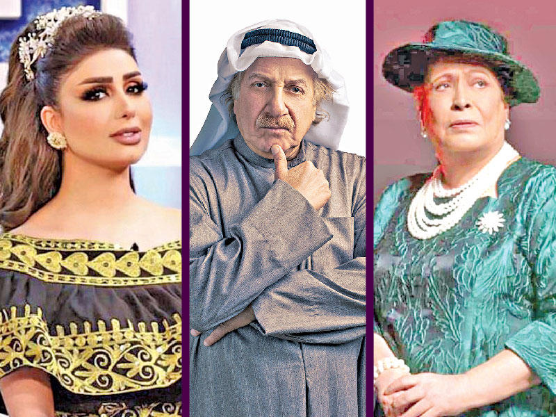 الفنانة حياة الفهد  - الفنان محمد المنصور - الفنانة هنادي الكندري 