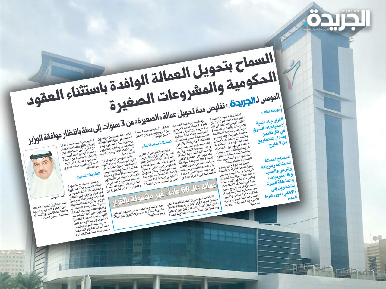 السماح بتحويل عمالة المشروعات الصغيرة بعد سنة بدلاً من 3 سنوات