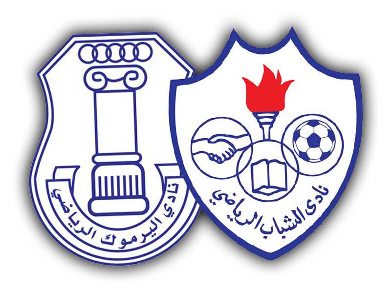 نادي الشباب-نادي اليرموك