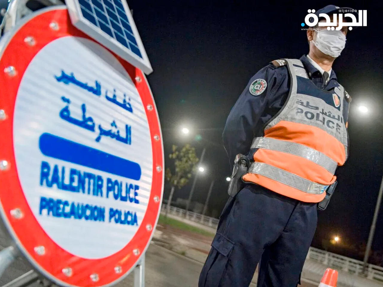 المغرب يبقي على حظر التجول الليلي خلال شهر رمضان