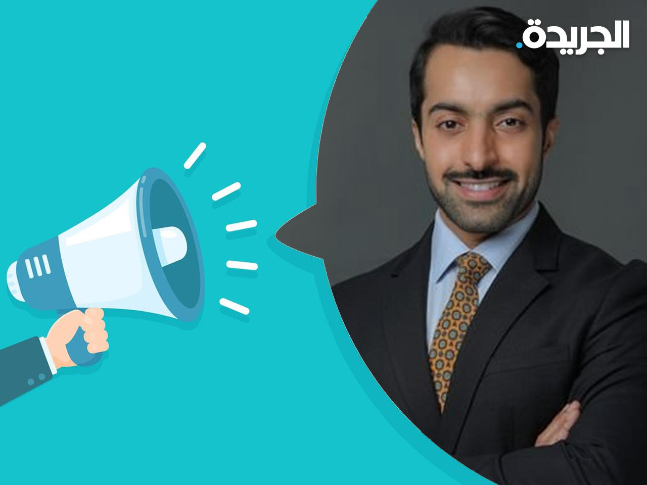 أستاذ القانون الجزائي د. محمد التميمي