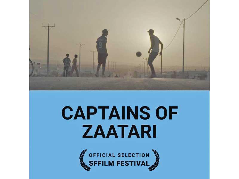 الفيلم الوثائقي المصري «كباتن الزعتري» 