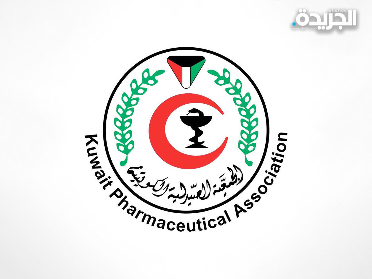 الجمعية الصيدلية