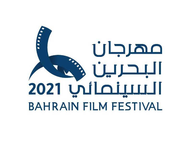 شعار مهرجان البحرين السينمائي