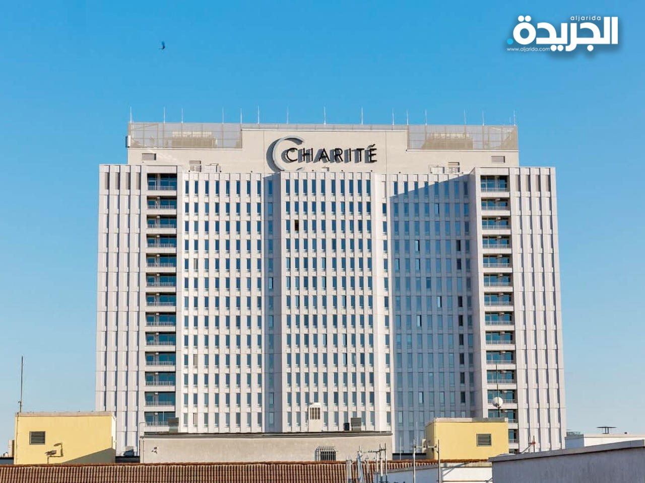 مستشفى «شاريتيه» في برلين