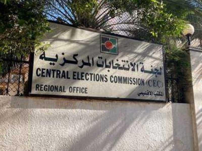 لجنة الانتخابات المركزية الفلسطينية