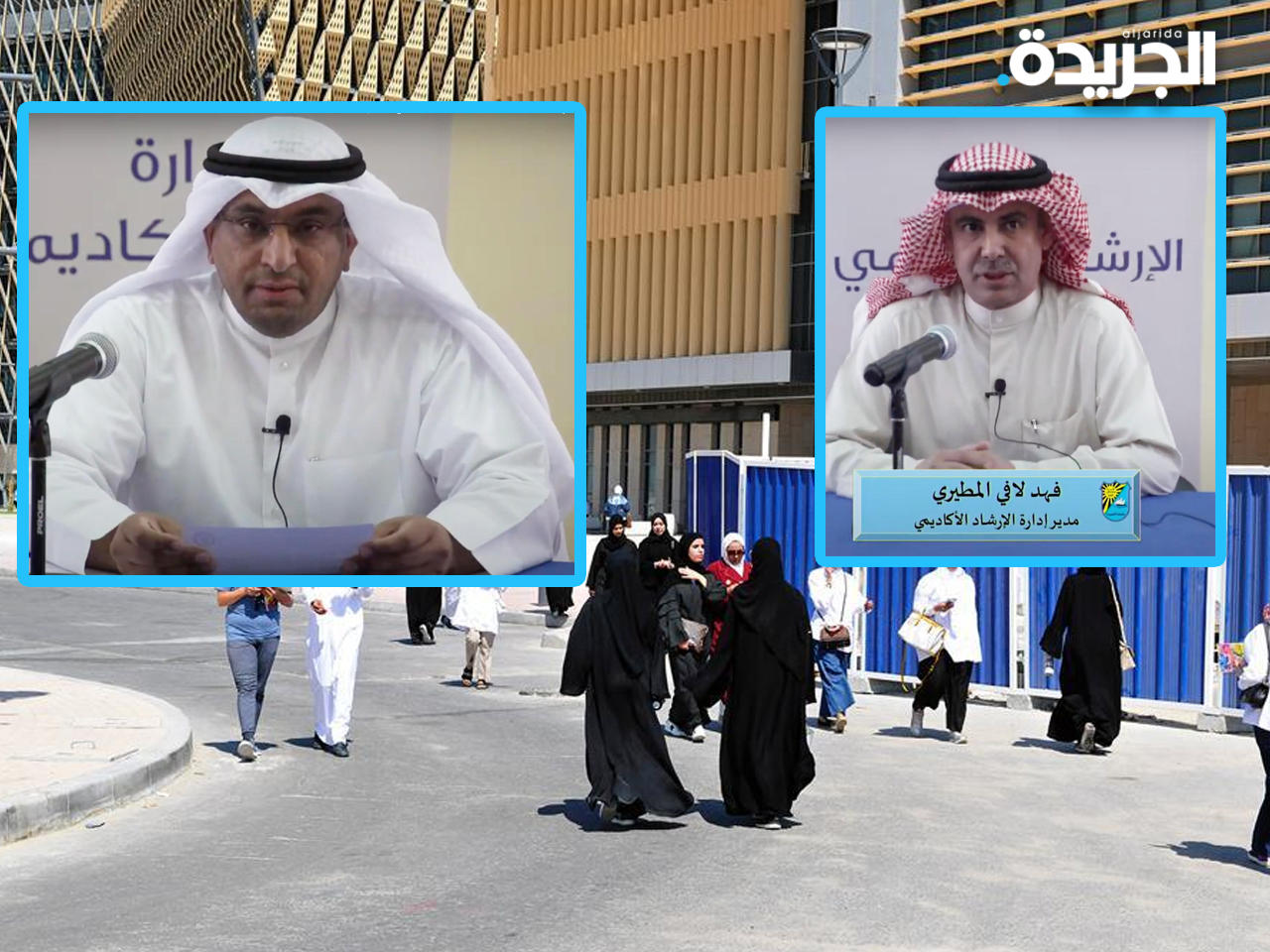 العنزي والمطيري خلال اللقاء التنويري عن بعد