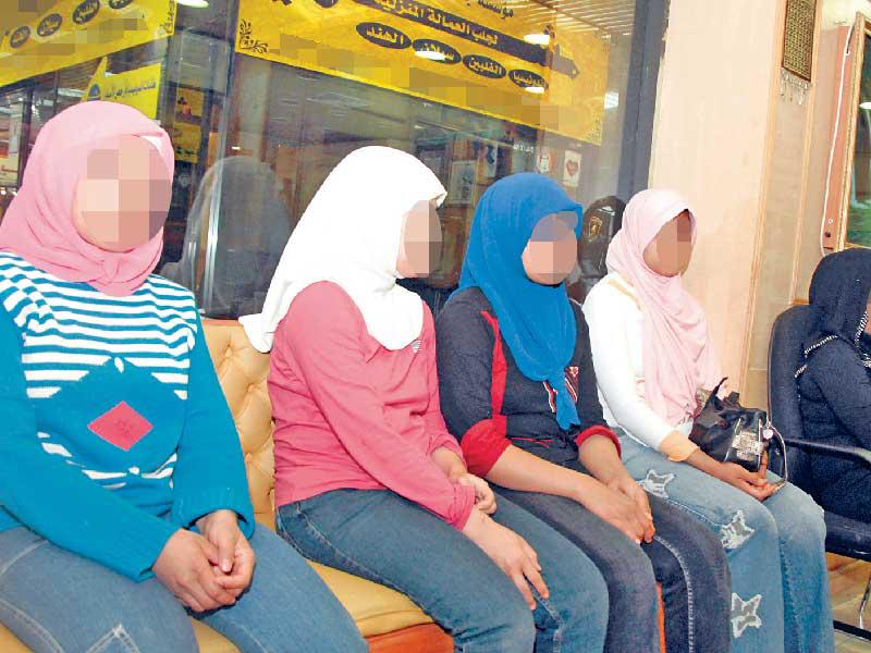 العمالة المنزلية