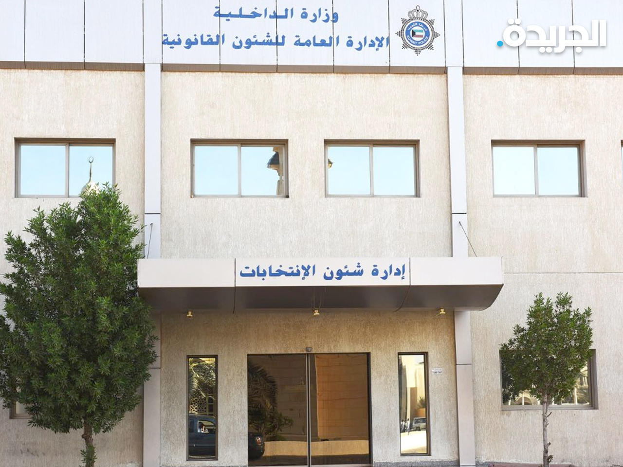 إدارة شؤون الانتخابات