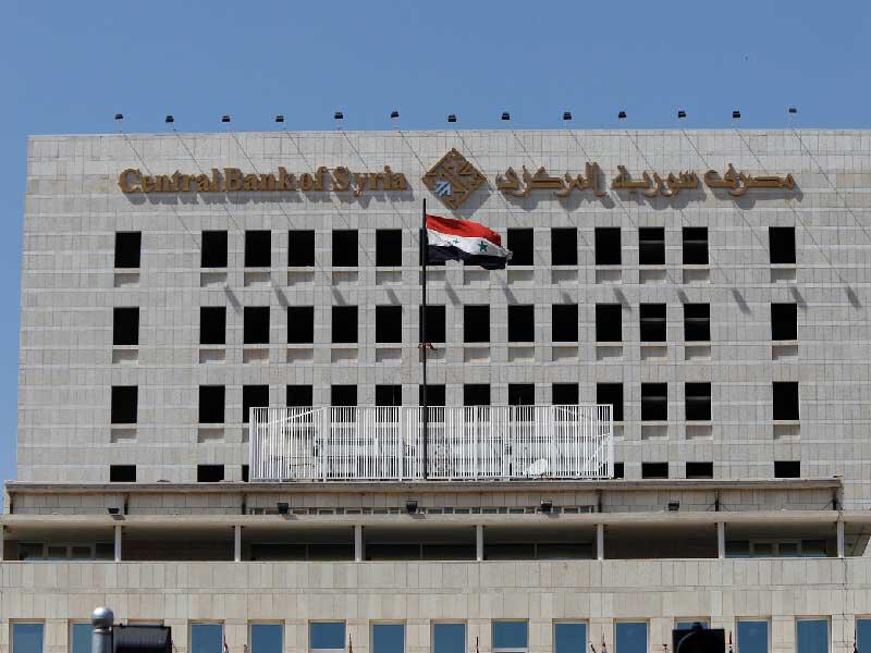 مصرف سورية المركزي 