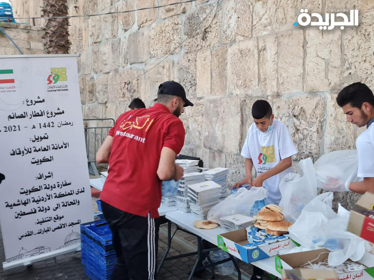 مشروع إفطار الصائم في المسجد الأقصى