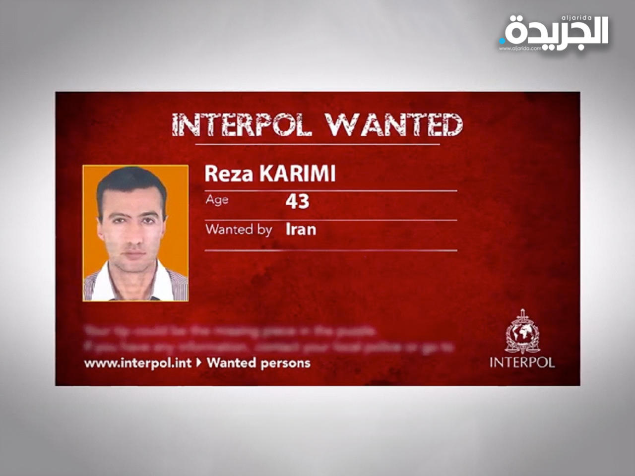 صورة رضا كريمي التي نشرتها إيران