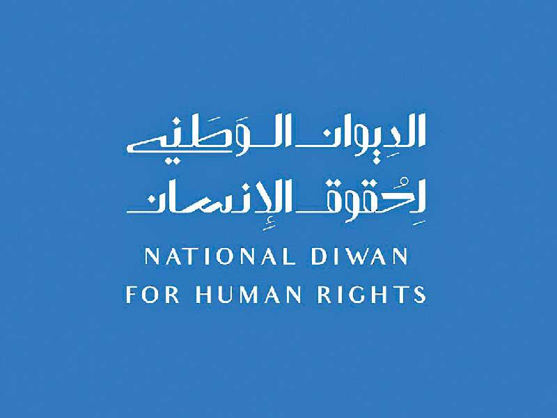 الديوان الوطني لحقوق الإنسان 
