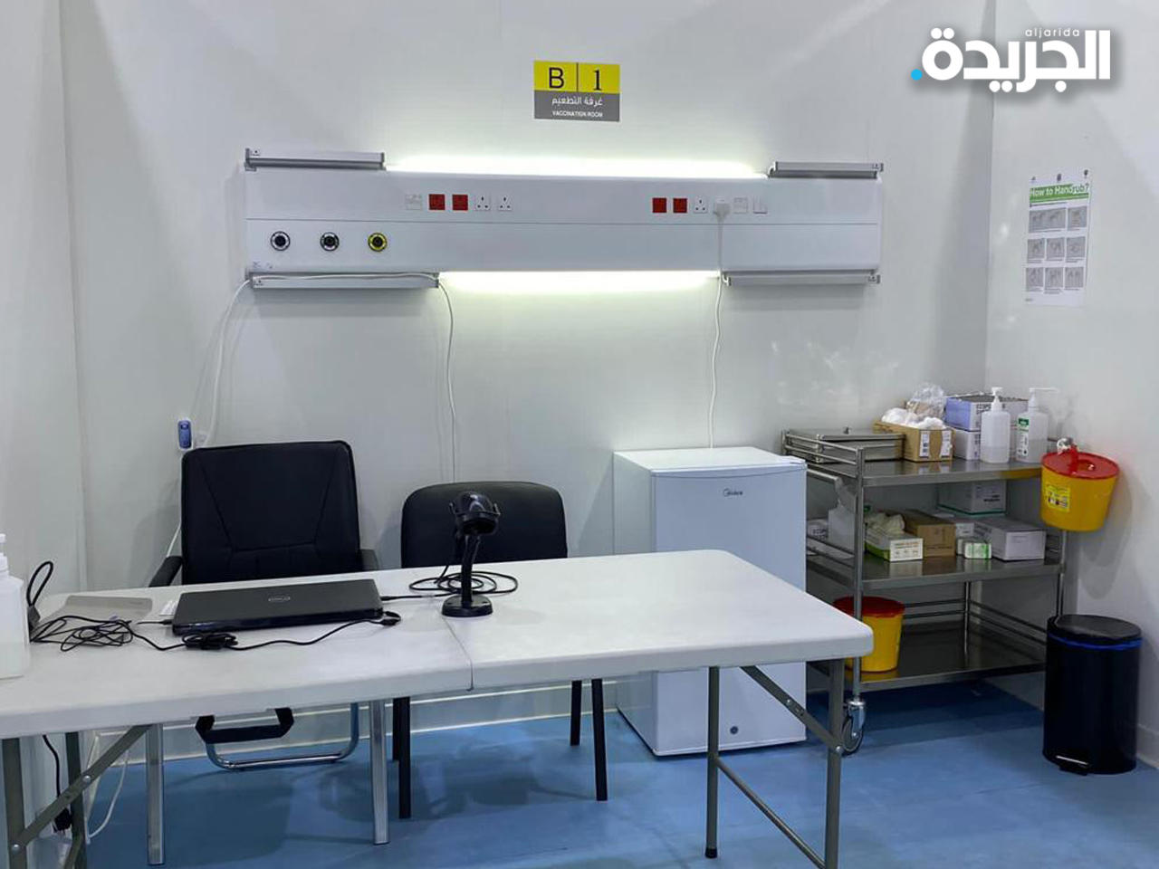 غرف التطعيم في الكويت