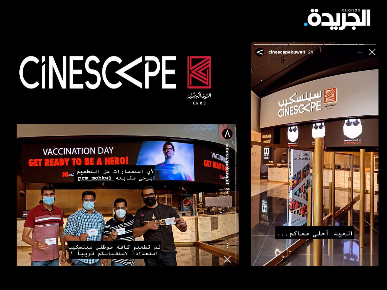 «سينسكيب» طعمت جميع موظفيها.. هل العودة قريبة؟