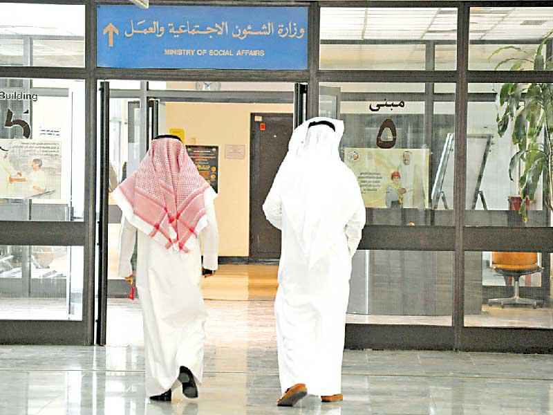 وزارة الشؤون الاجتماعية