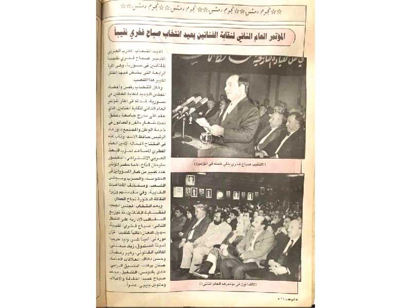 مجلة الشبكة تتحدث عن انتخاب صباح