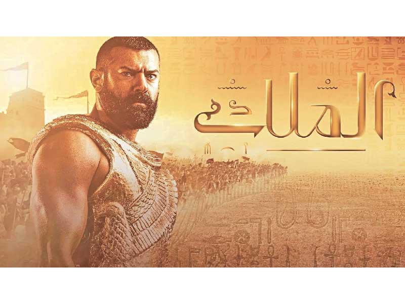 ملصق مسلسل « أحمس» 