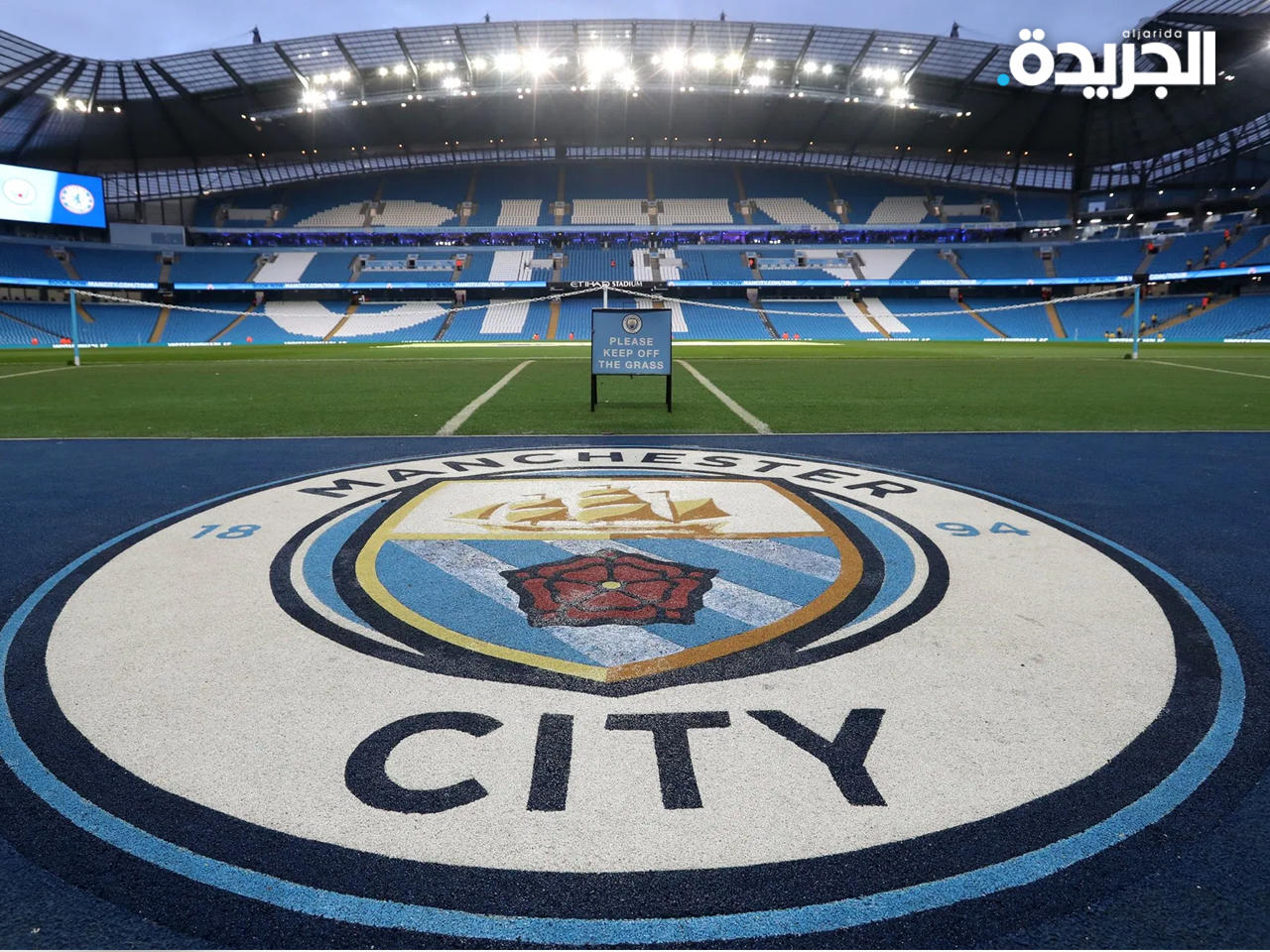 مانشستر سيتي يعلن انسحابه دوري السوبر الأوروبي