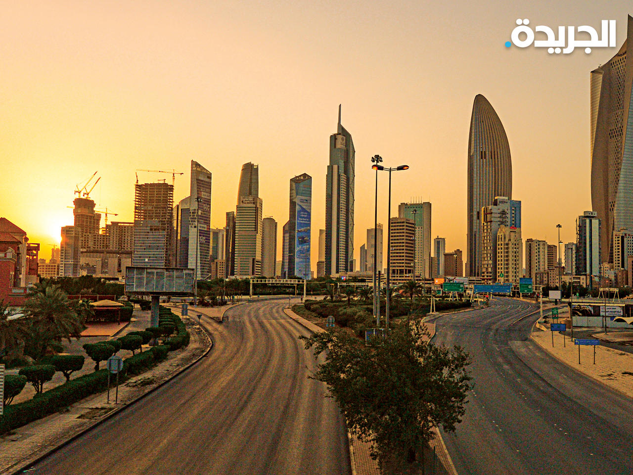 مدينة الكويت