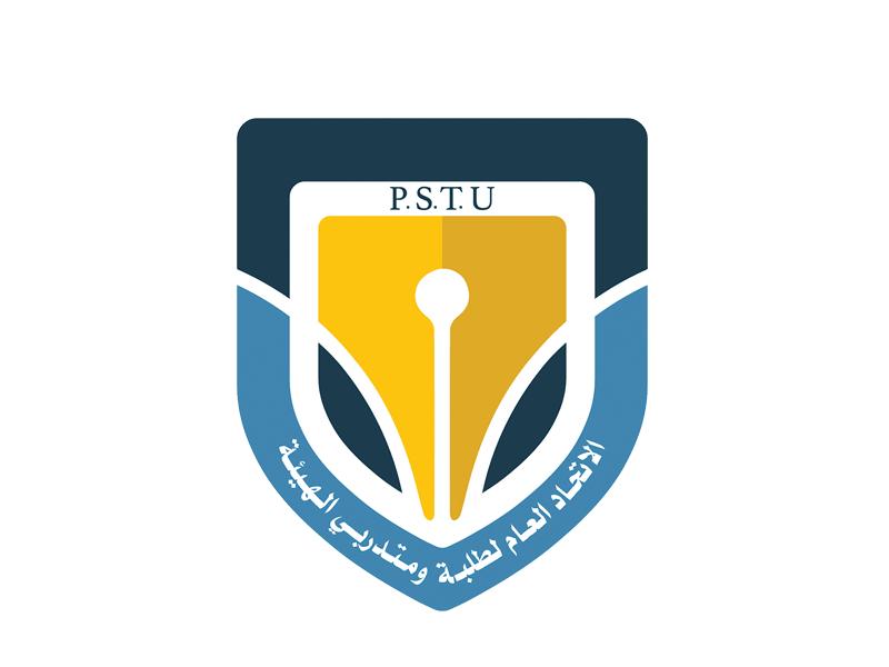 الاتحاد العام لطلبة ومتدربي الهيئة